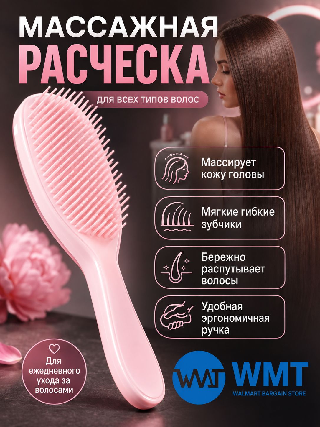 Расческа для густых и кудрявых волос, щетка массажная для распутывания волос, массажка-Луанлуо