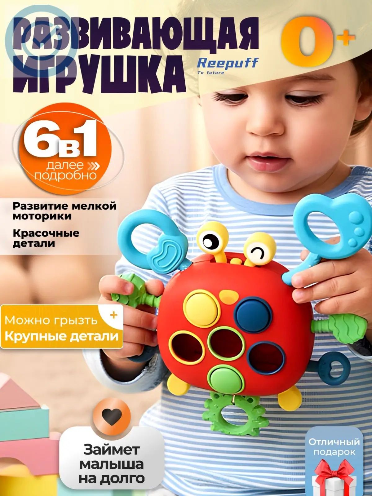 Развивающая игрушка детям до года, Артикул: 5541377079, Цвет: Красный