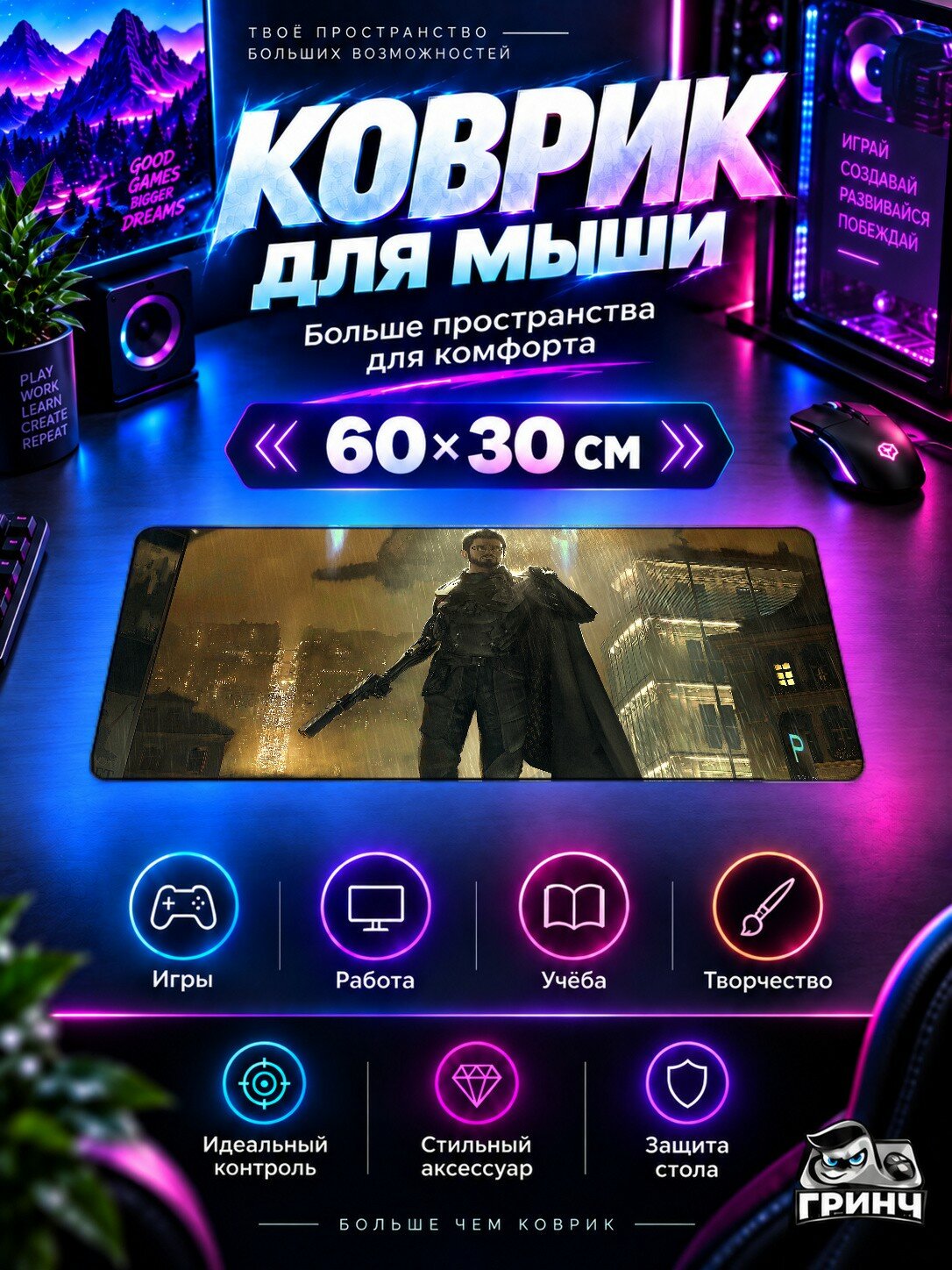 Игровой коврик для мыши и клавиатуры Deus Ex / Деус Экс — Deus Ex Mankind Divided Game 60х40 см XL