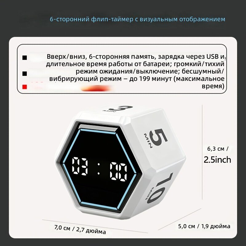 Куб-таймер с визуальной шкалой и датчиком гравитации, обратный и прямой отсчет времени, зарядка от USB, 3/5/10/25/30/50 мин, цвет: белый