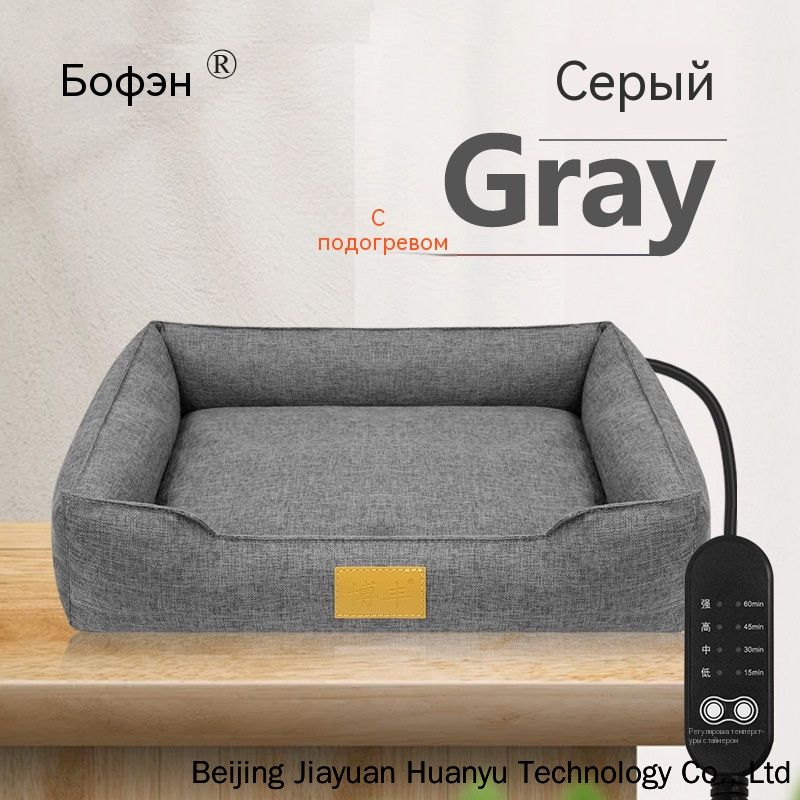 Умная тёплая лежанка с обогревом для кошек и собак, USB-нагрев, мягкая нескользящая подстилка для питомцев, Цзяюань