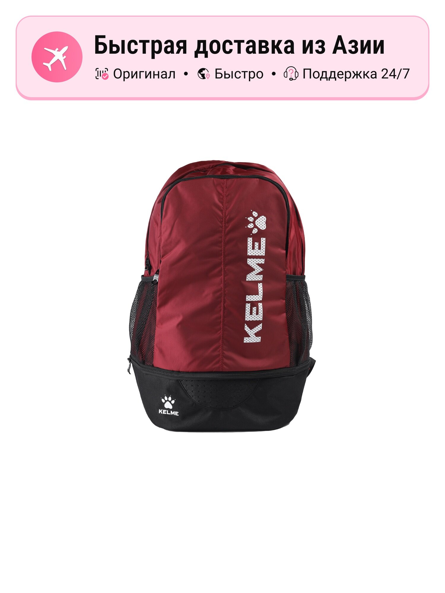Текстильный рюкзак унисекс KELME 5586570, разноцветный, большой, вместительный