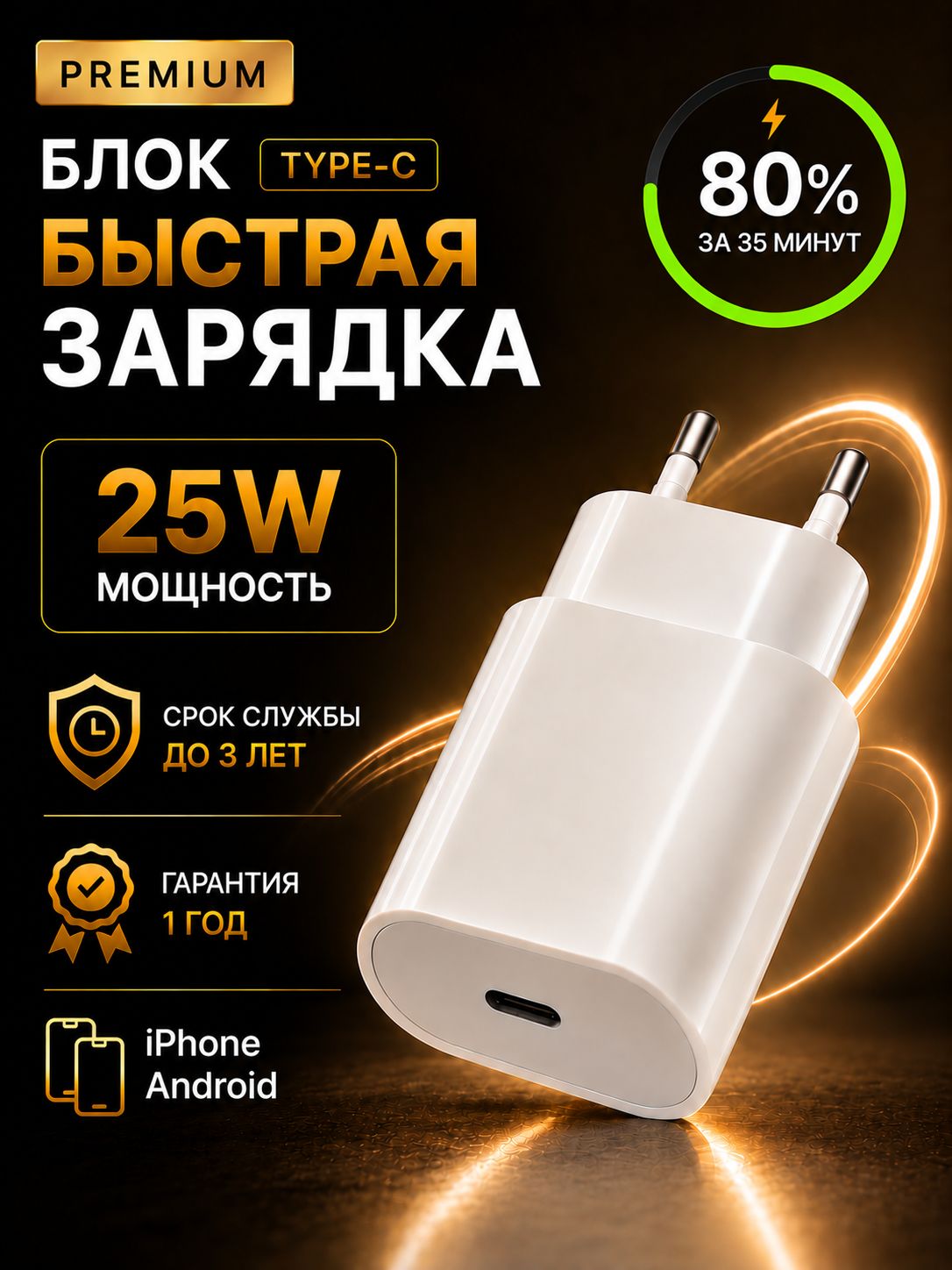 Блок питания 25W type-c, зарядка тайпси для телефона Android и iPhone 15, 16, 17 , быстрая зарядка .