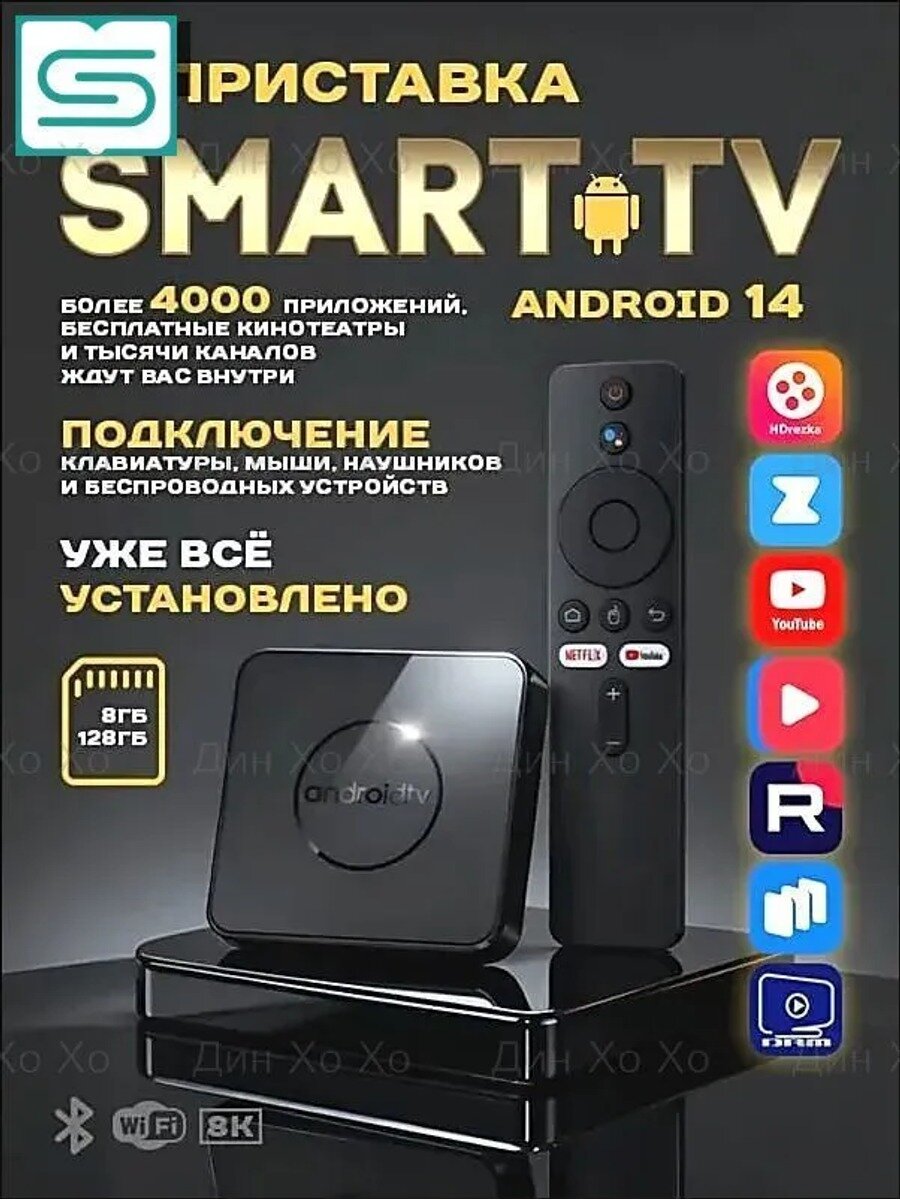 TV BOX Медиаплеер 8K X3PRO Android/8 ГБ, Wi-Fi, Bluetooth, горчичный, черно-серый