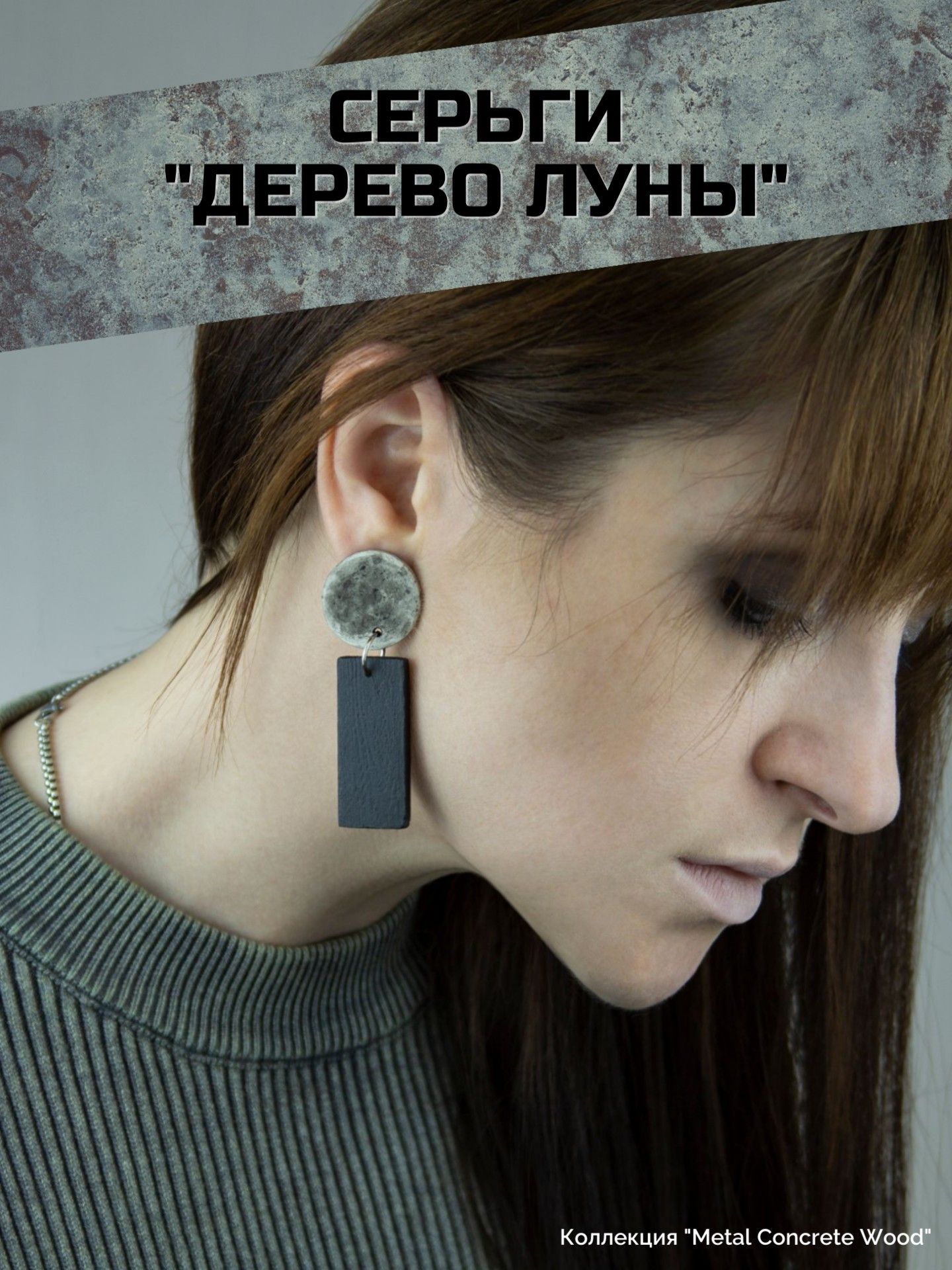 Подвеска для серег
