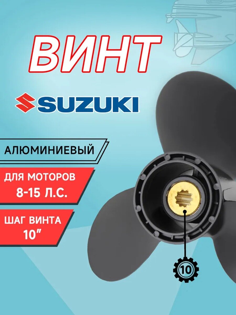 Winibo Винт для лодки, Цвет черный, Страна-изготовитель Китай