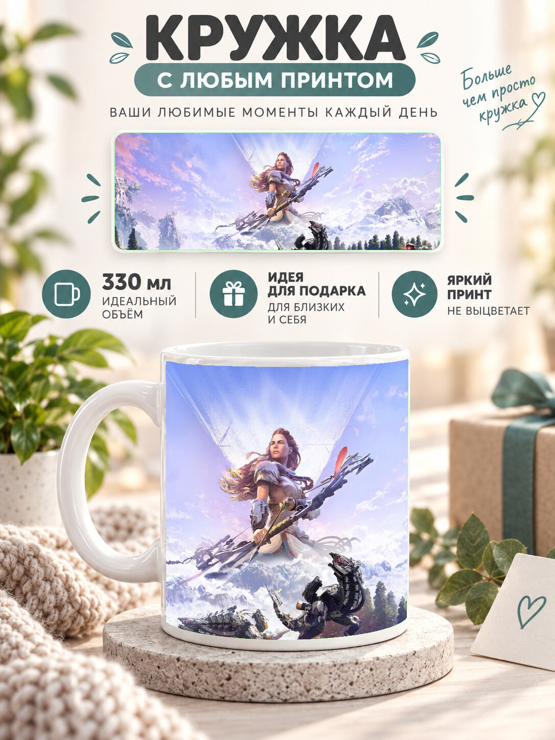 Кружка керамическая 330 мл белая с принтом Peeka Clash Royale Illustration