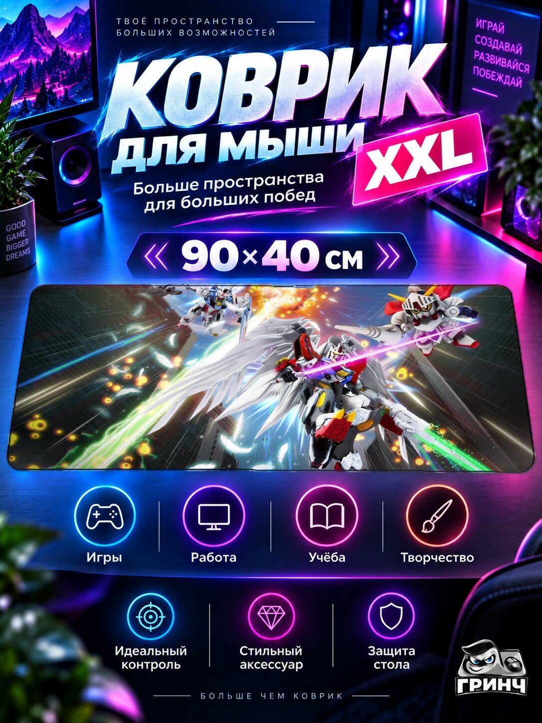 Большой игровой коврик для мыши и клавиатуры Gundam / Гандам — Gundam Breaker 4 90х40 см XXL