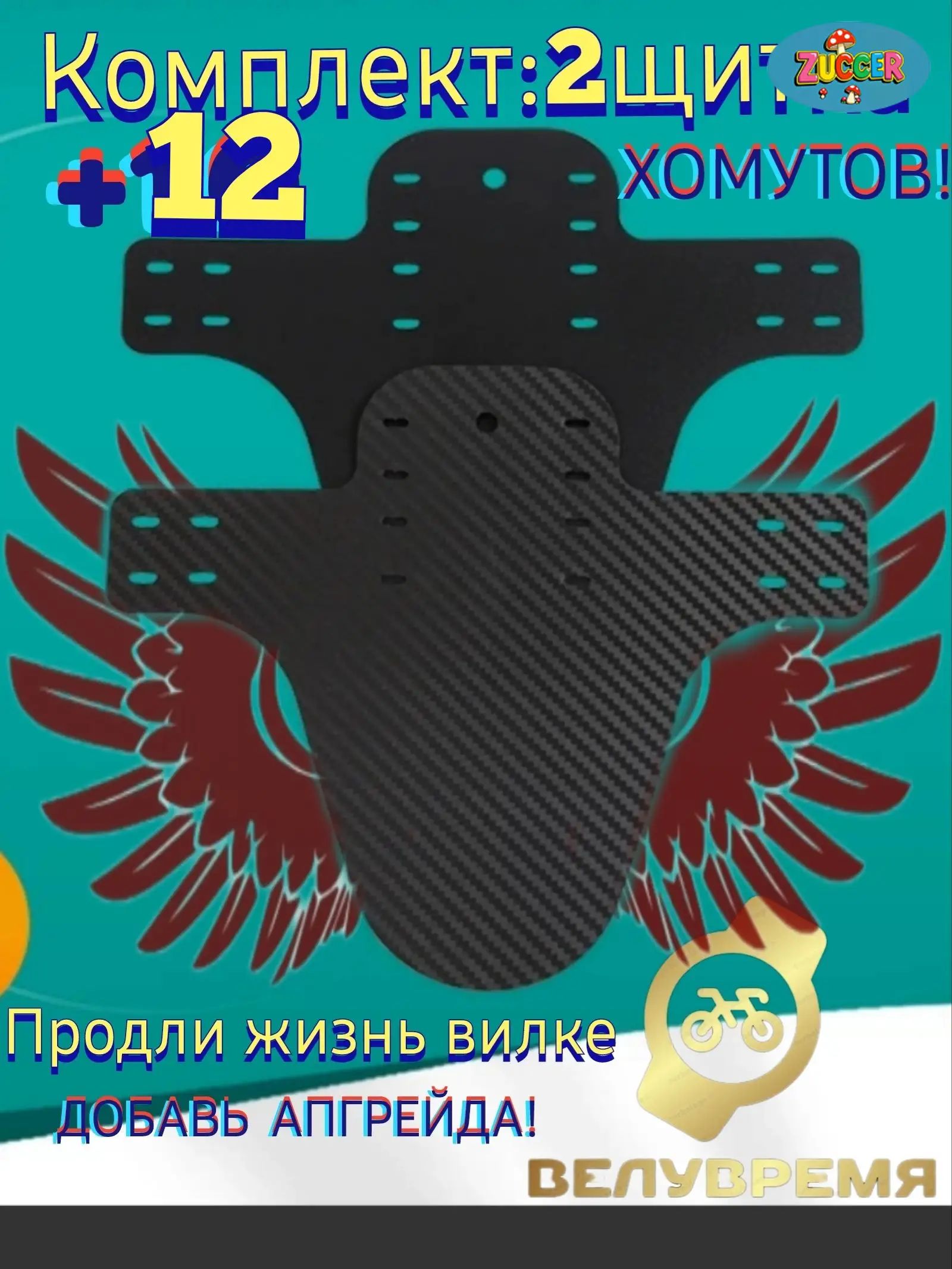 Крыло щиток горилла 2шт 14 -