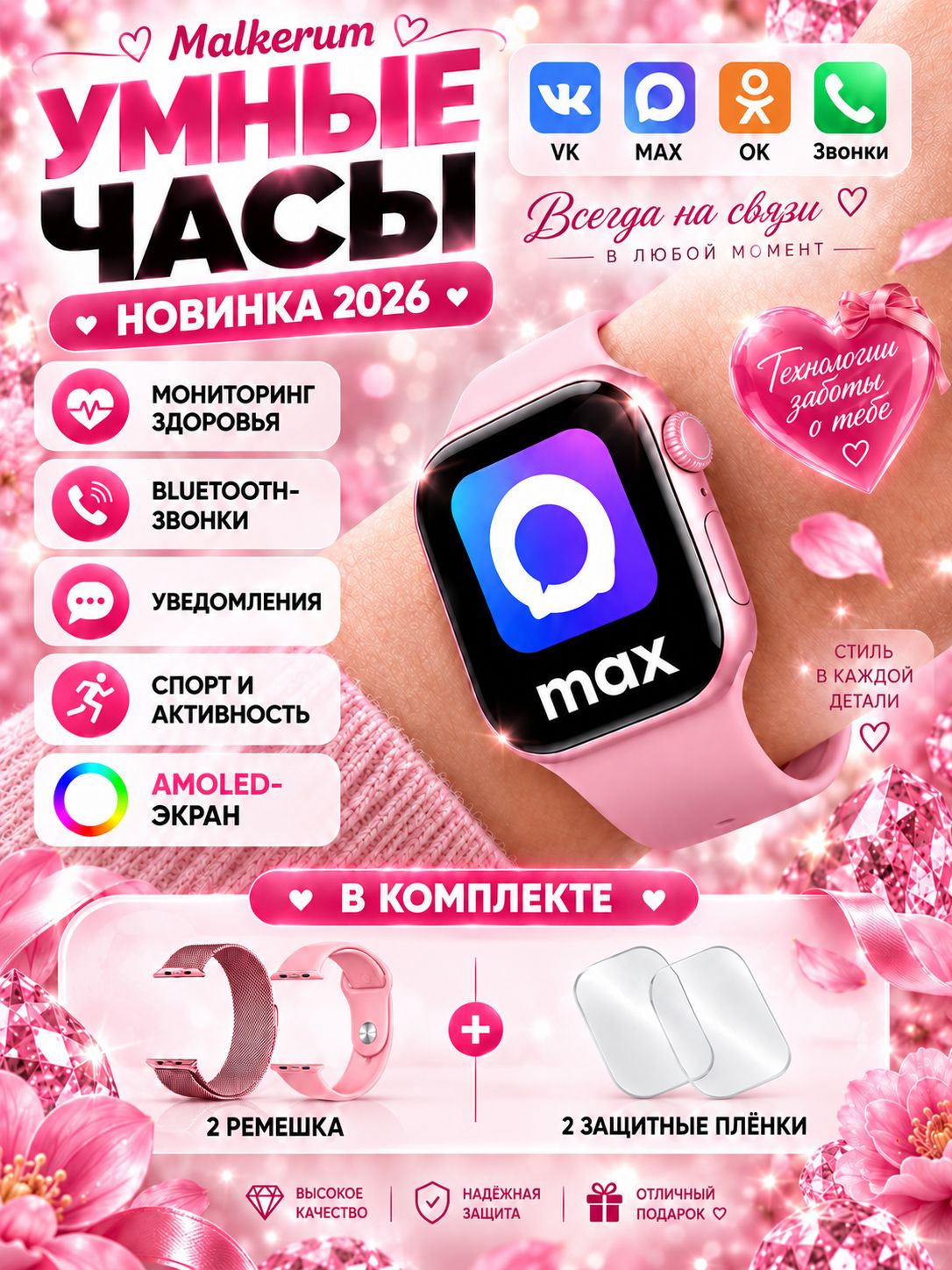 Malkerum Смарт-часы Смарт-часы 2.01 AMOLED Watch Series 11 Pro с Bluetooth звонками, уведомления VK MAX, мониторинг пульса и здоровья, фитнес-трекер, спортивные режимы, IP67, Android iOS, 46mm, Tk S11 Pro розовый