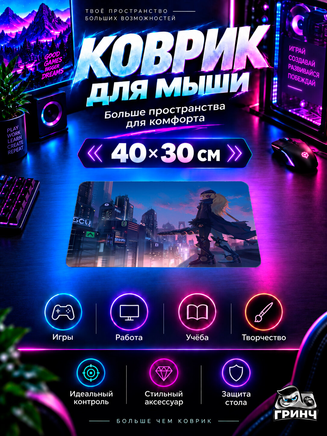Игровой коврик для мыши Original Anime / Оригинальный аниме-арт — Anime Girl In City 40х30 см L