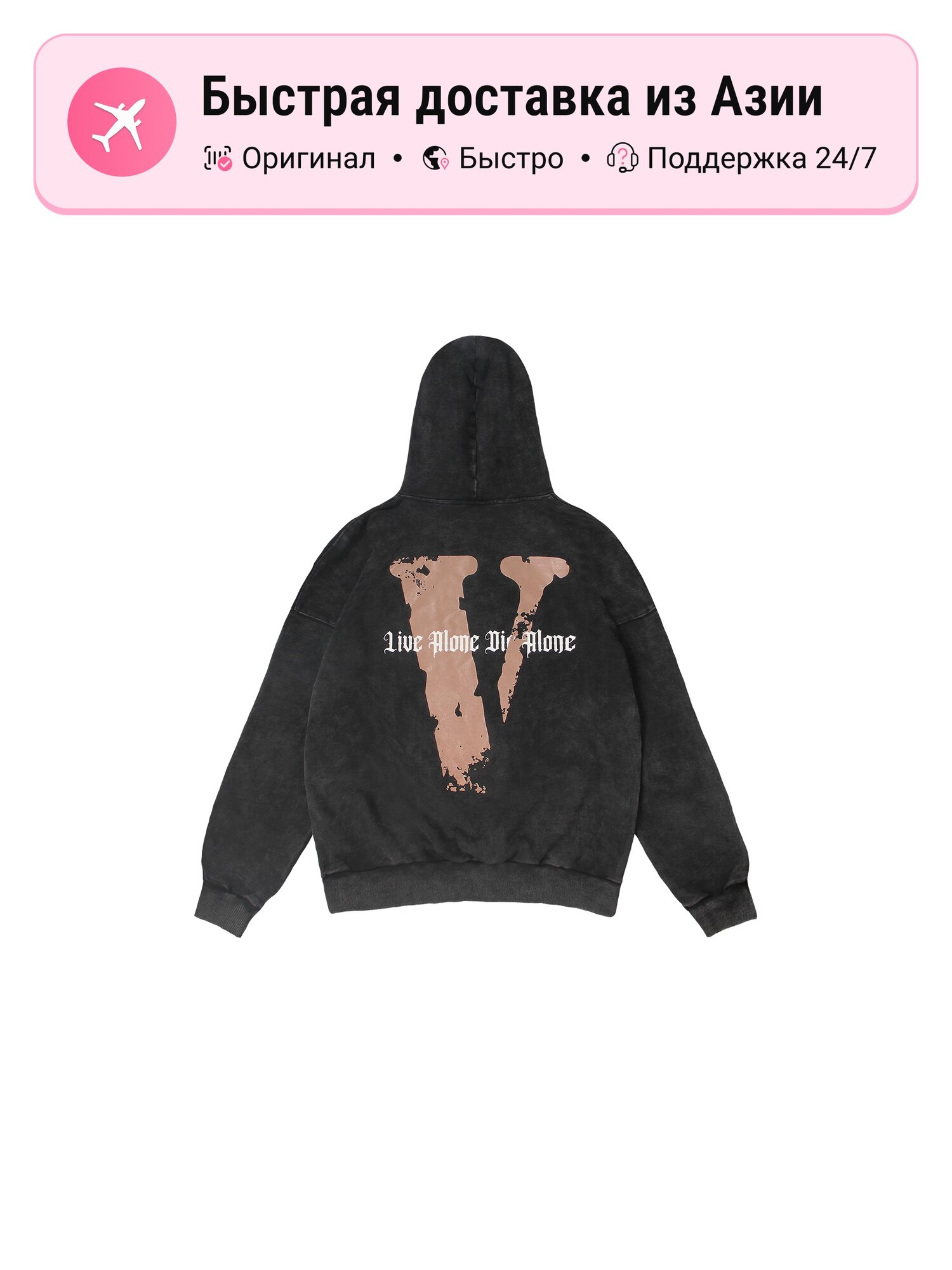 Толстовка VLONE VLONE, 1 шт.