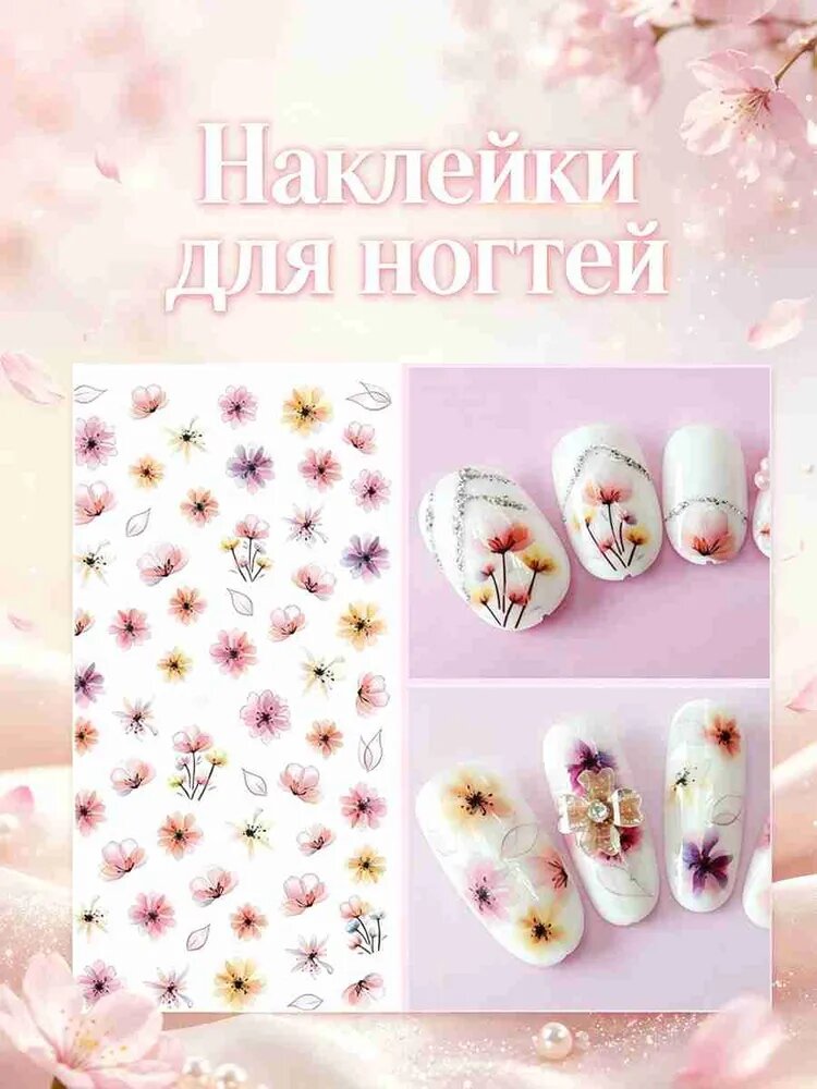 Наклейки для ногтей, цветные прозрачные маленькие цветочные наклейки для ногтей