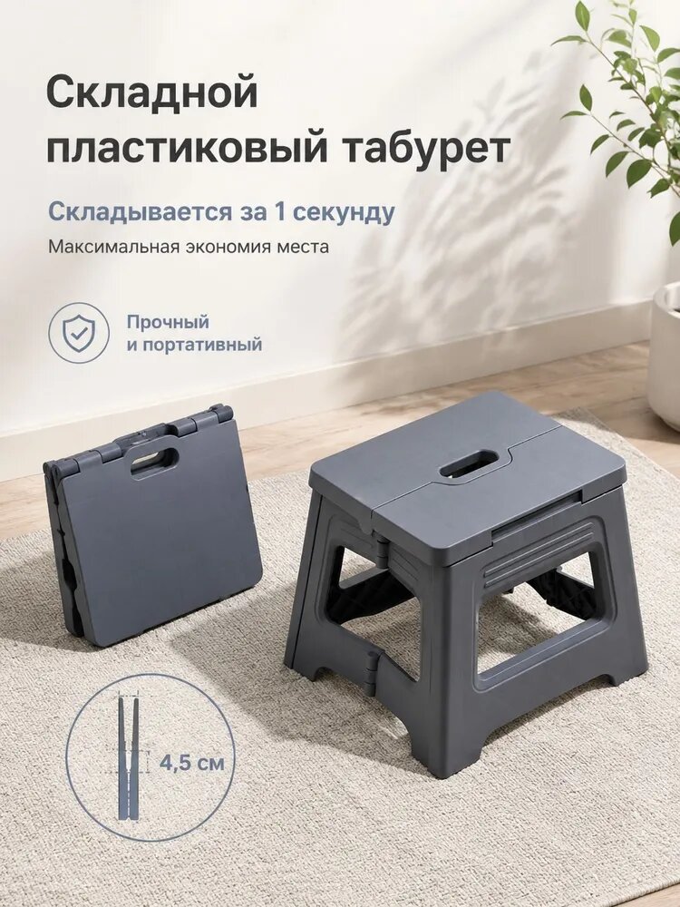 Табурет, 1 шт.