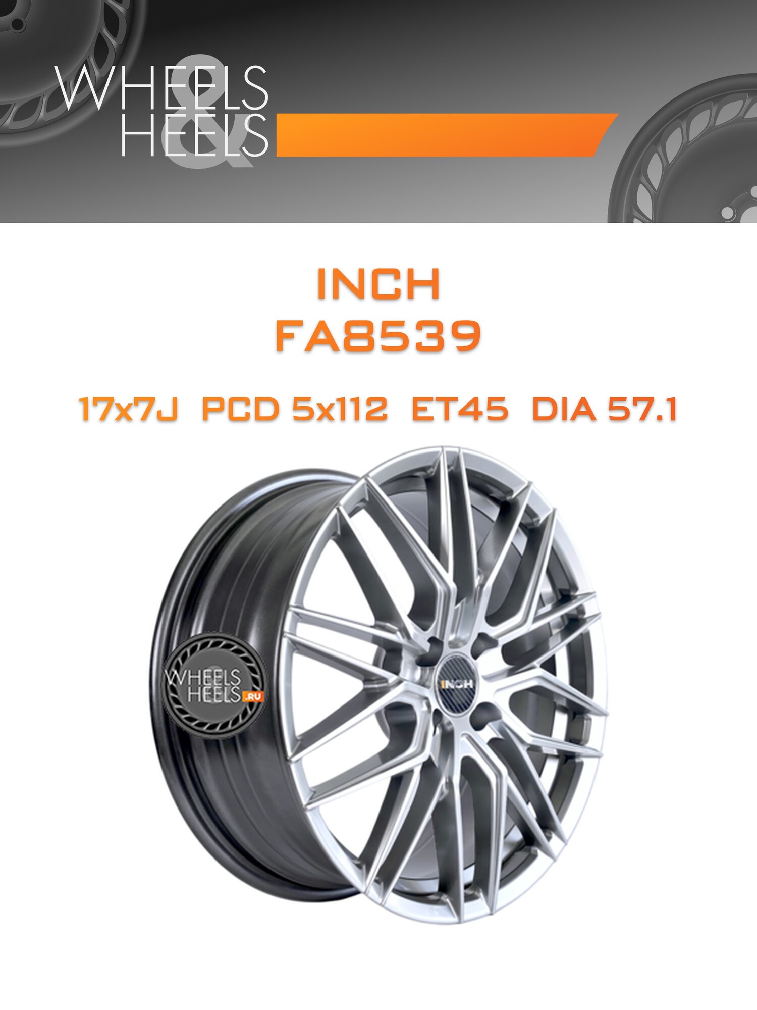Диск автомобильный литой INCH FA8539 17x7 5x112 et45 dia57.1 Hyper Black 5