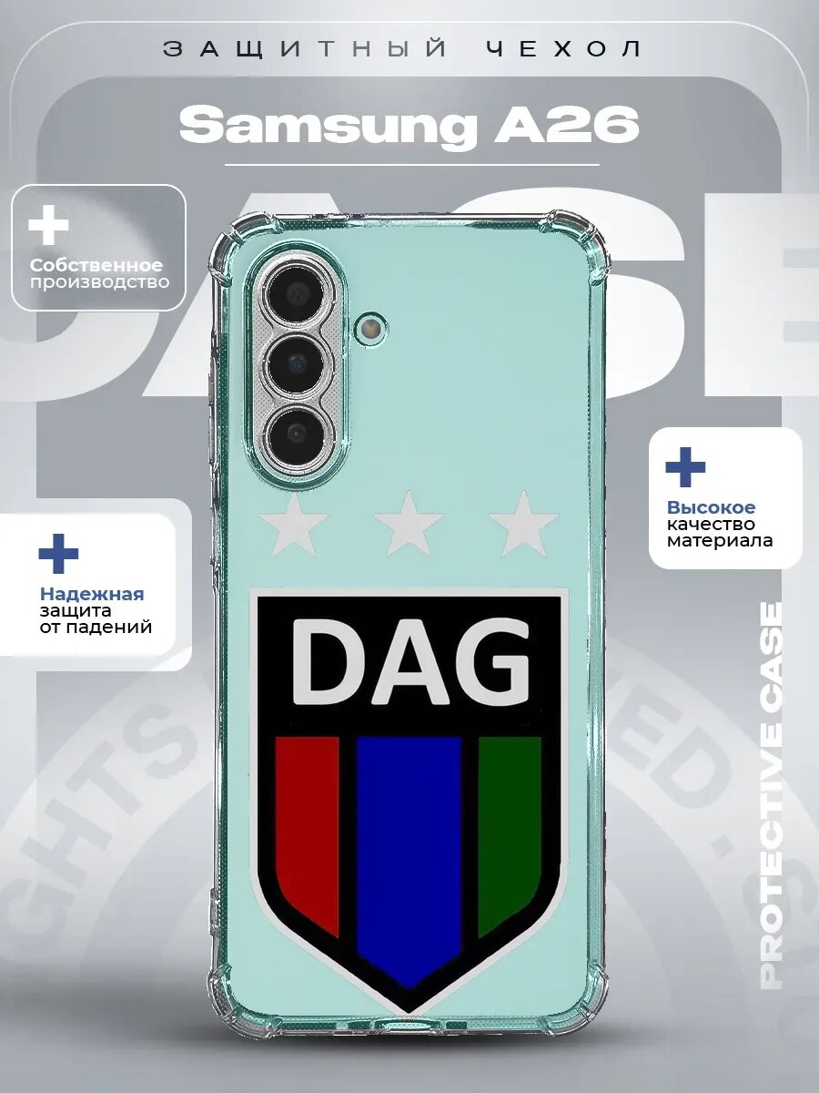Чехол на Samsung A26 с принтом Дагестан