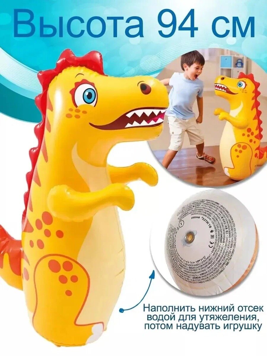 Надувная игрушка-неваляшка для боксирования, желтый дракон, высота 94 см, 3+