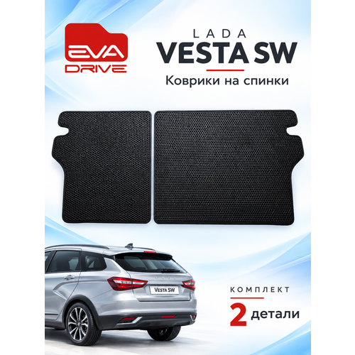 фото Коврики eva-drive на спинки задних сидений lada vesta sw, 2 шт, черные eva drive