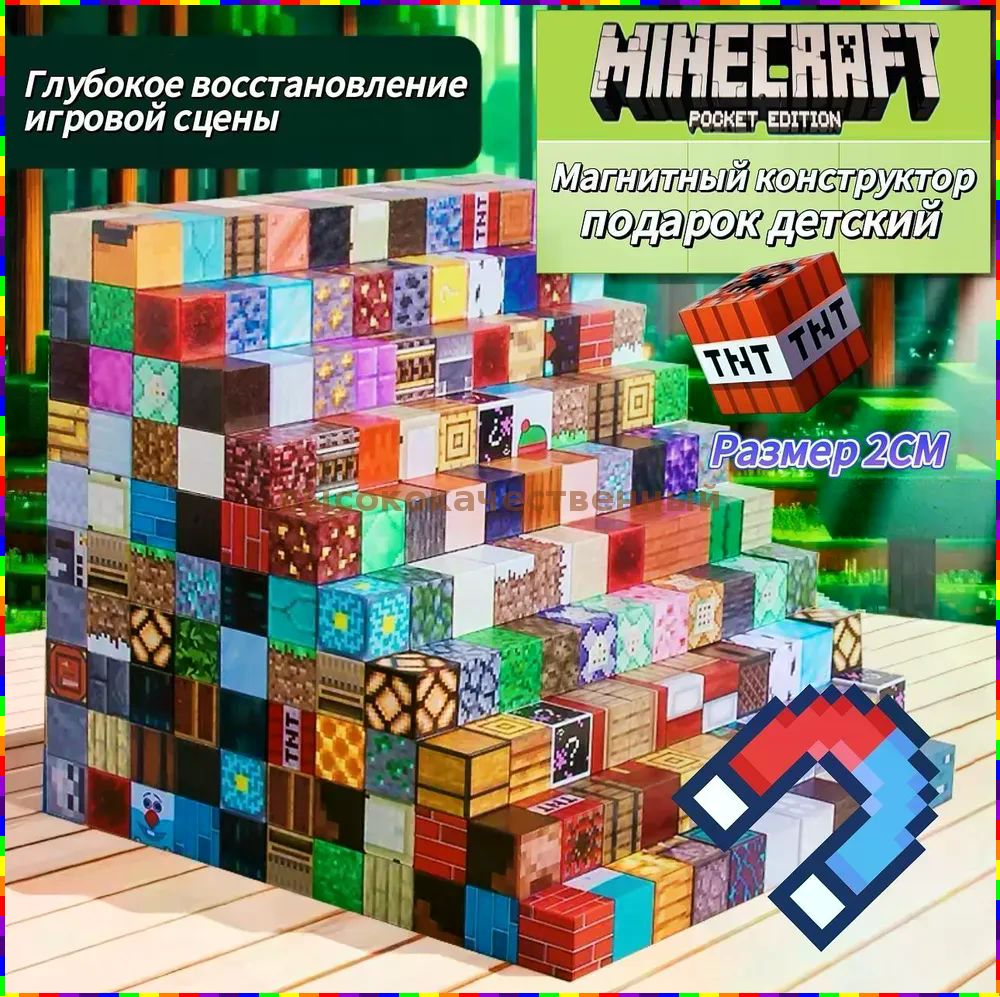 Магнитный конструктор