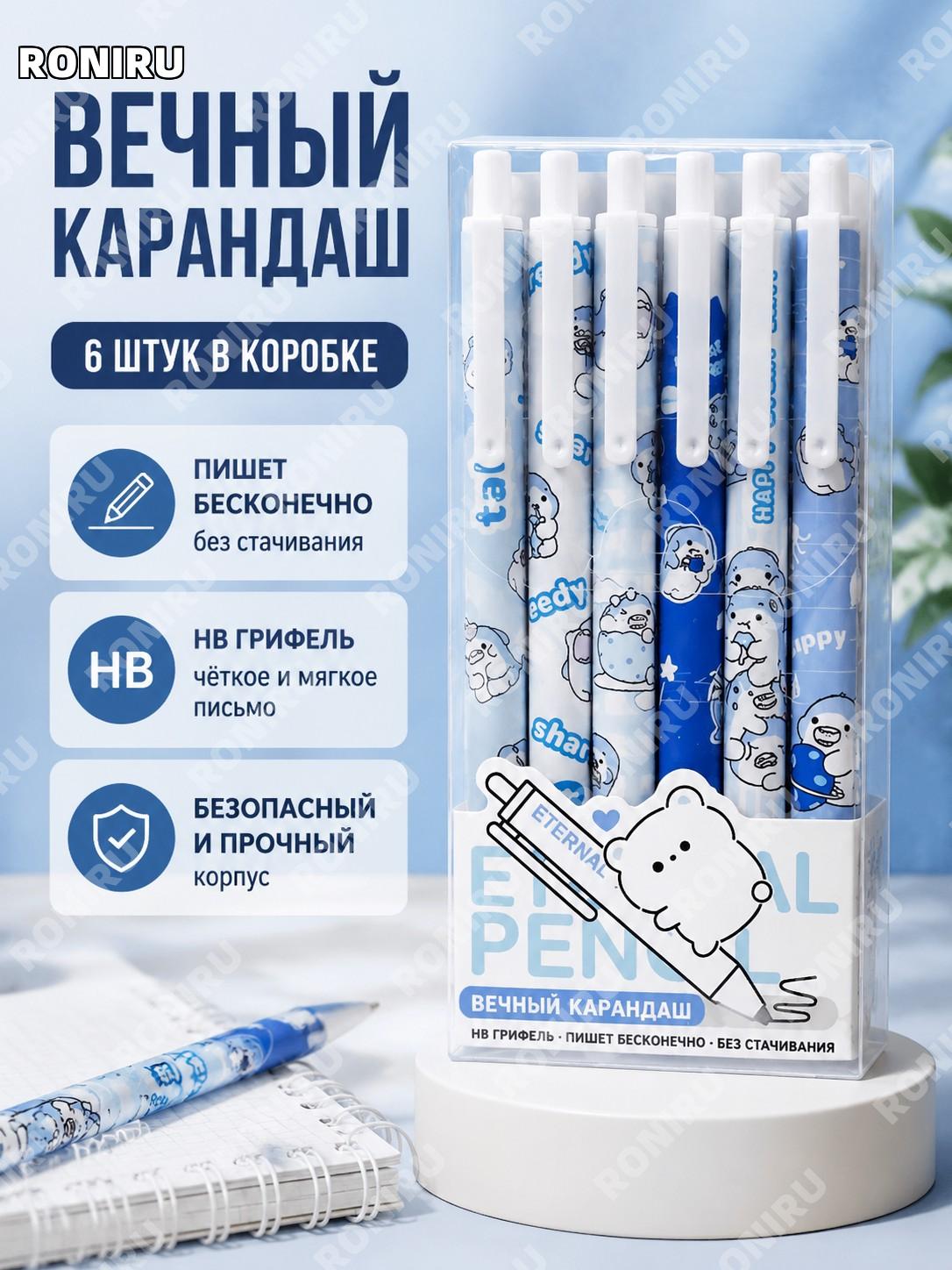 Вечный карандаш «Малыш-акула» более 6 шт в коробке пластиковый без заточки для школы и творчества детский набор