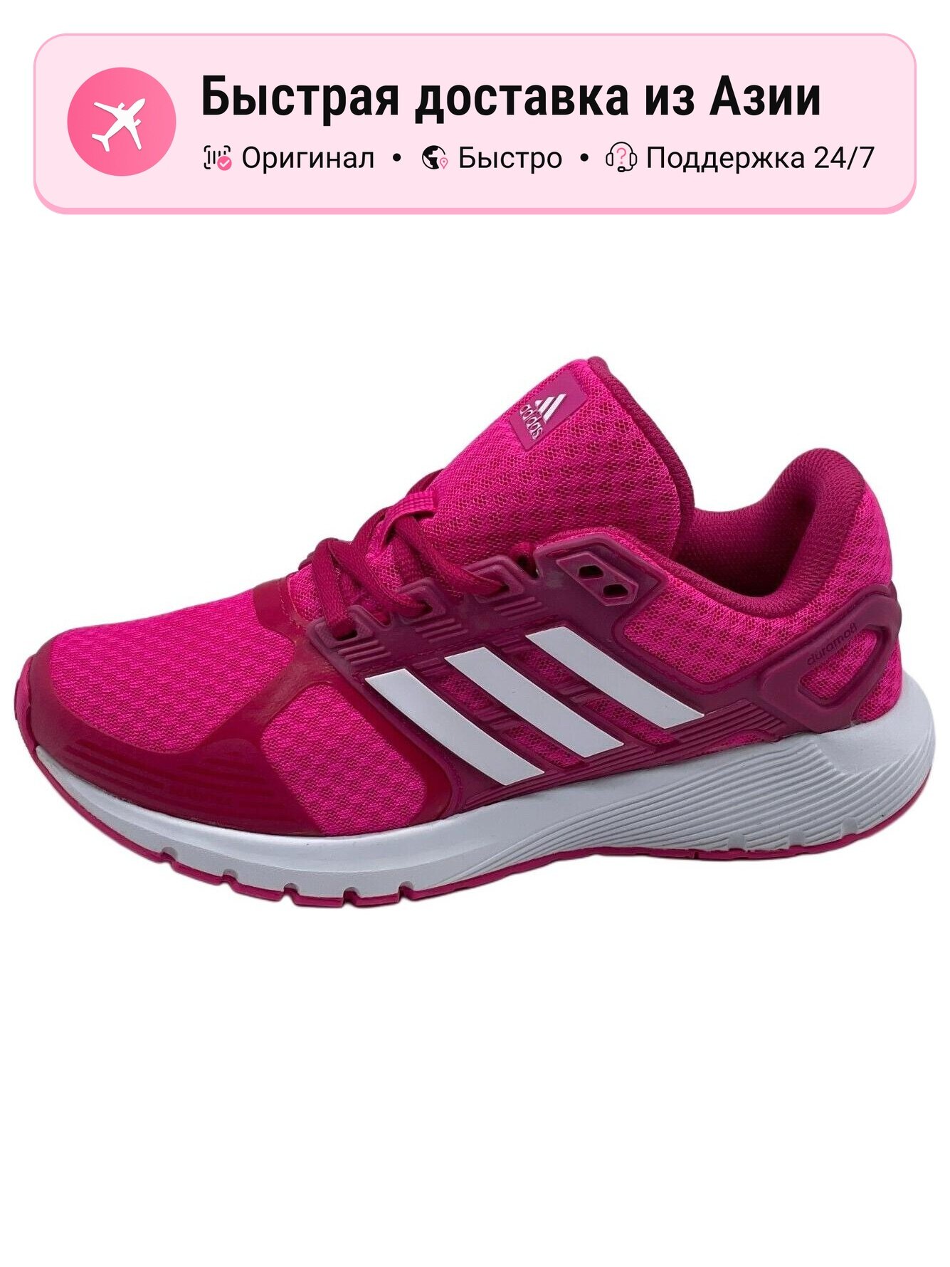 Кроссовки adidas Duramo 8