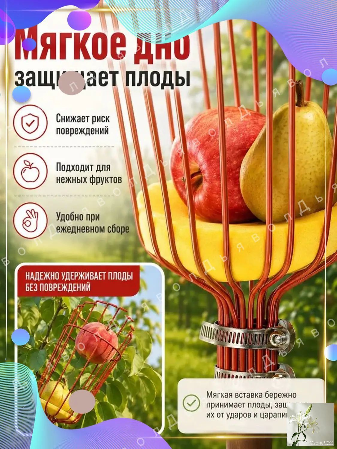 Плодосборник 33 см 1 шт сталь, Артикул: 5609109614, Цвет: Зеленый