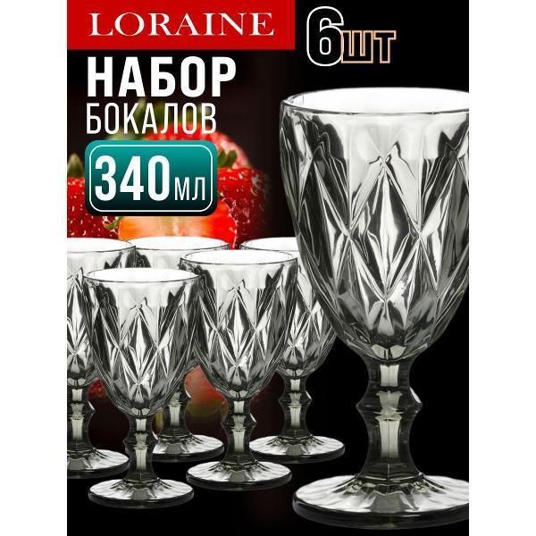 Бокал Loraine 60436 Набор бокалов 340 мл 6 шт серый LR (х4)
