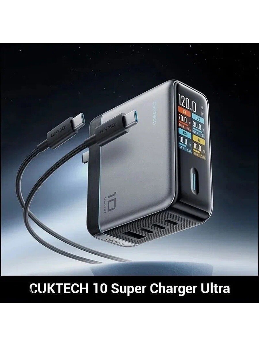 CUKTECH 10 Ultra GaN Супер Зарядное устройство 120W 100W макс Зарядное устройство USB-C на 4 порта