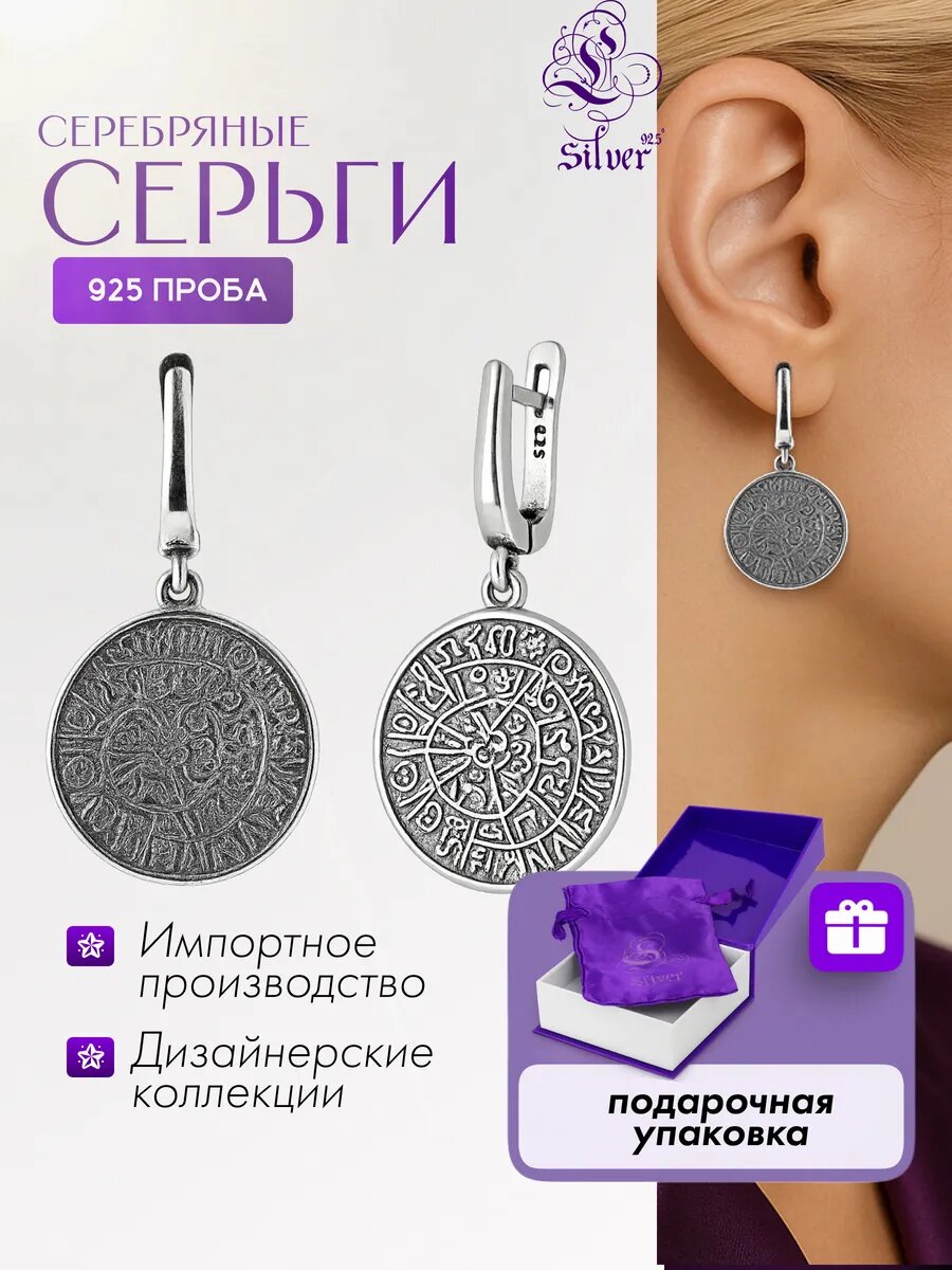 Серьги двусторонние, серебро, 925 проба