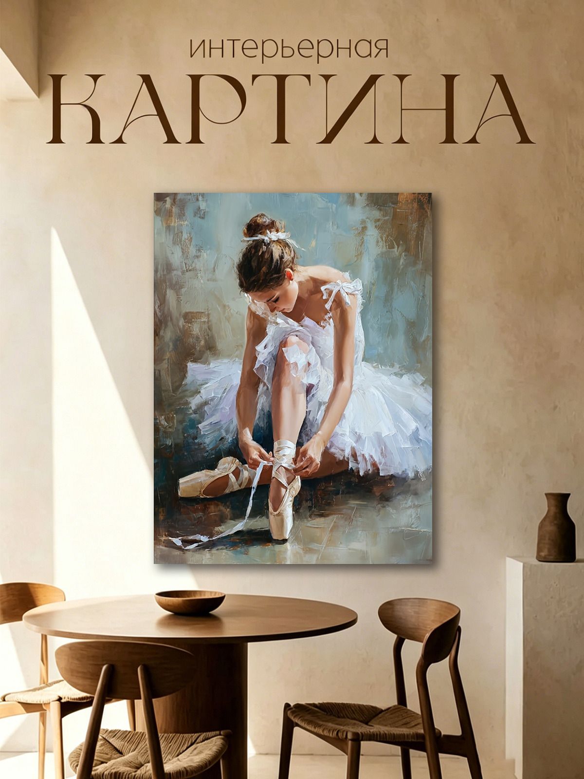 Картина "Печать струй" 30x40 см
