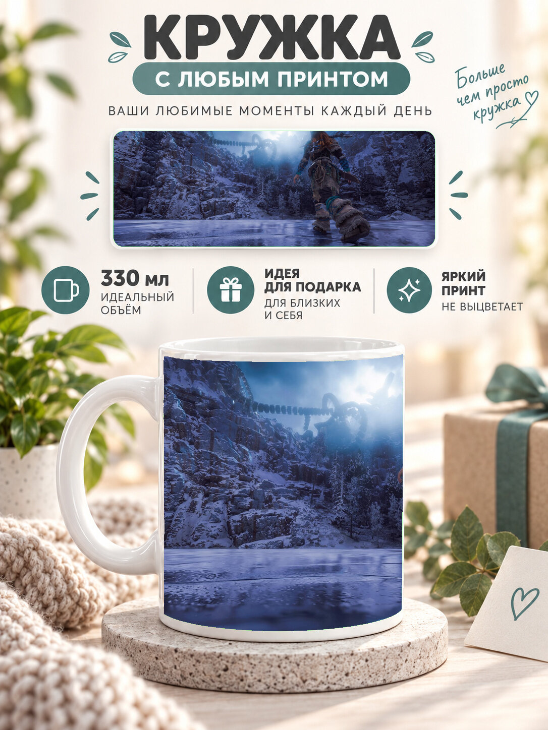 Кружка керамическая MoodRoom 330 мл, глянцевая, для чая и кофе, белая с принтом Aloy Horizon Zero Dawn Scre, UG33012801