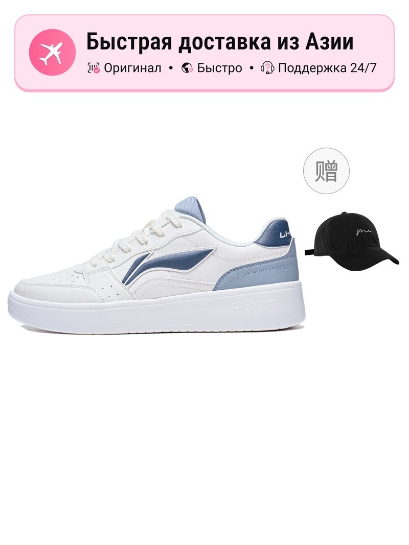 Кроссовки LI-NING Acer Truncatum