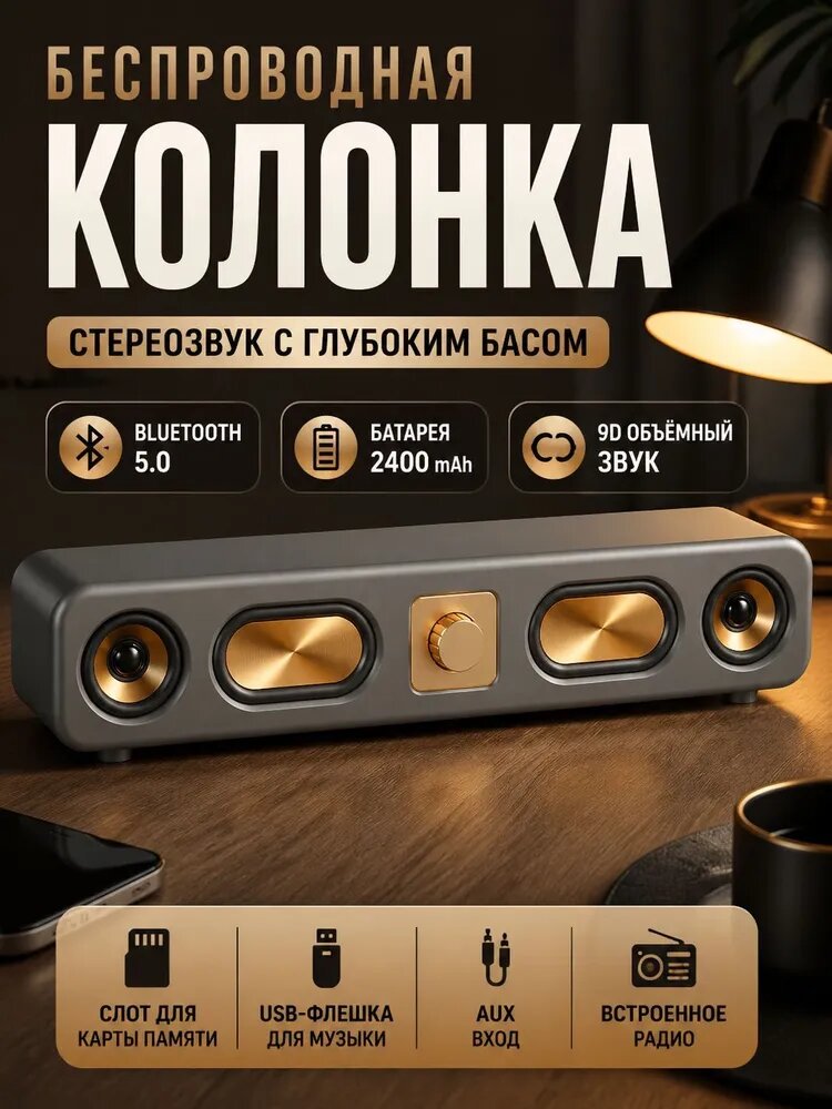 Ретро беспроводная колонка E-3404 Bluetooth с четырьмя динамиками и AUX