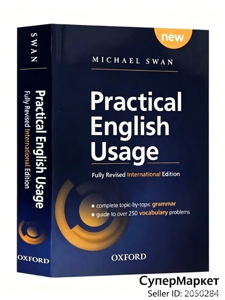 Practical English Usage. Оксфордское руководство по английской грамматике и лексике. Для продвинутого уровня | Michael