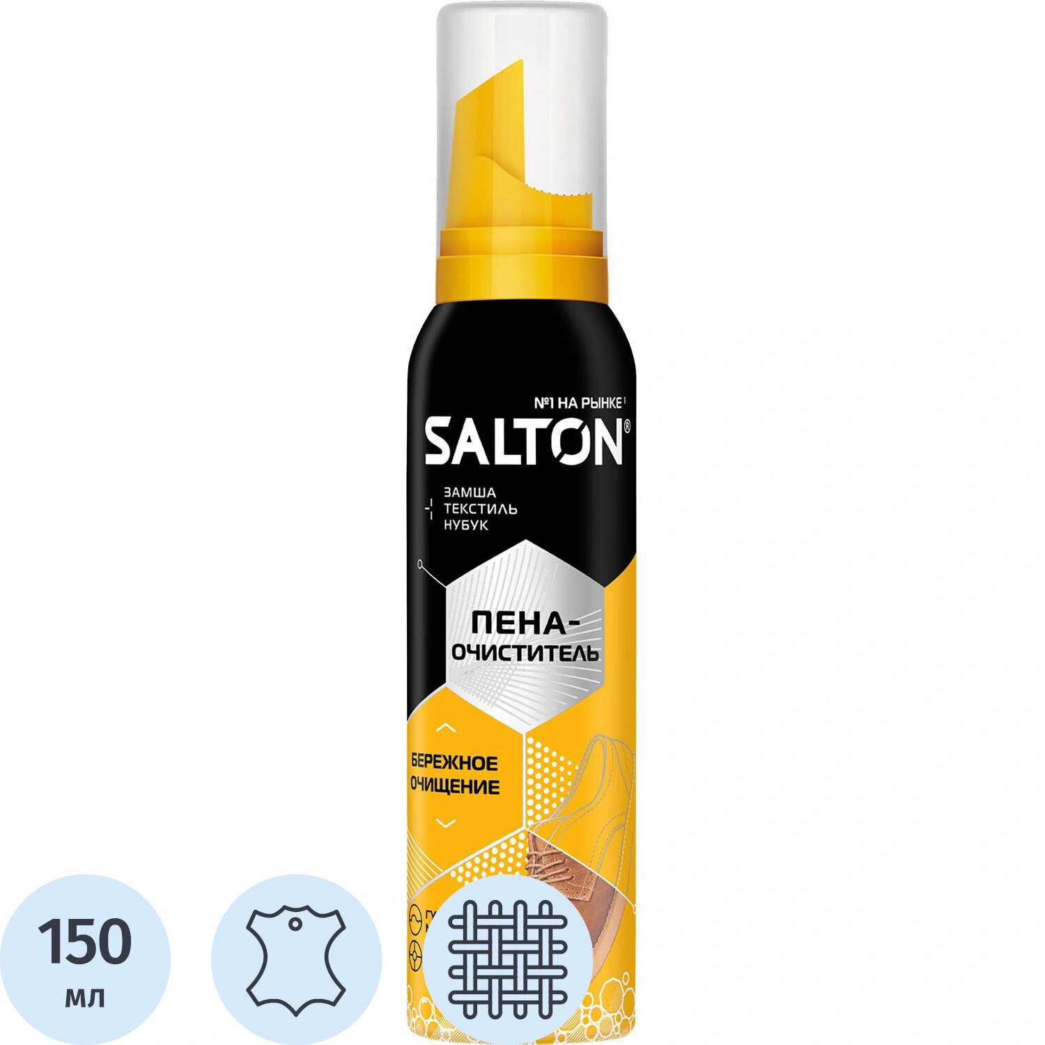 Salton Очиститель для обуви Salton 150 мл