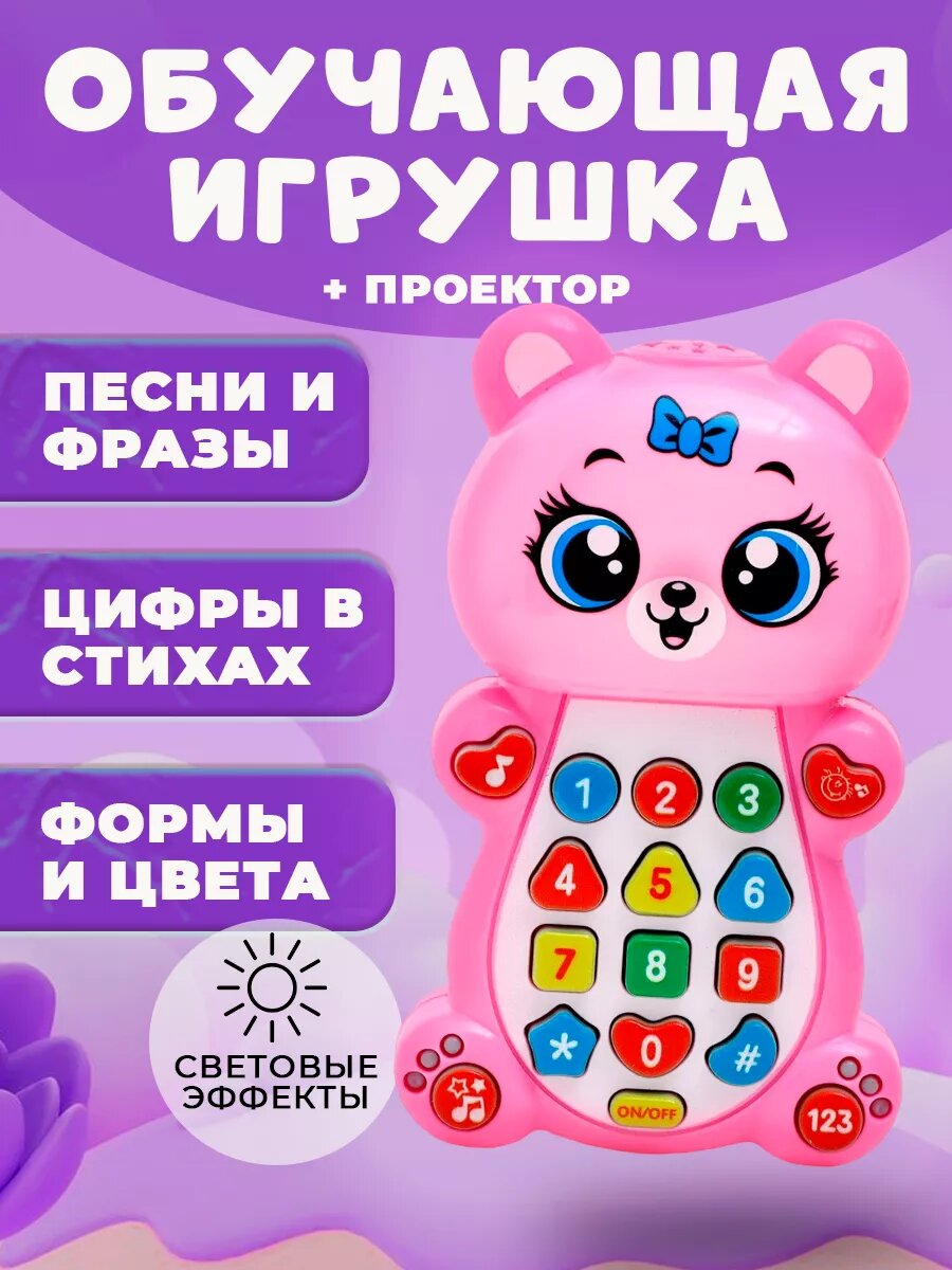 Музыкальная игрушка "Любимый мишка" от 3 лет, ZABIAKA