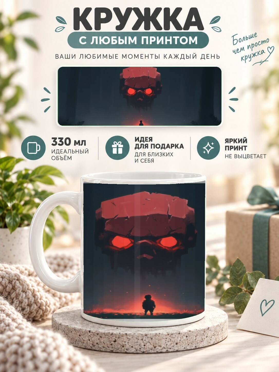 Подарочная кружка MoodRoom 330 мл, керамическая и глянцевая, с принтом DOOM Дум, UG33024627