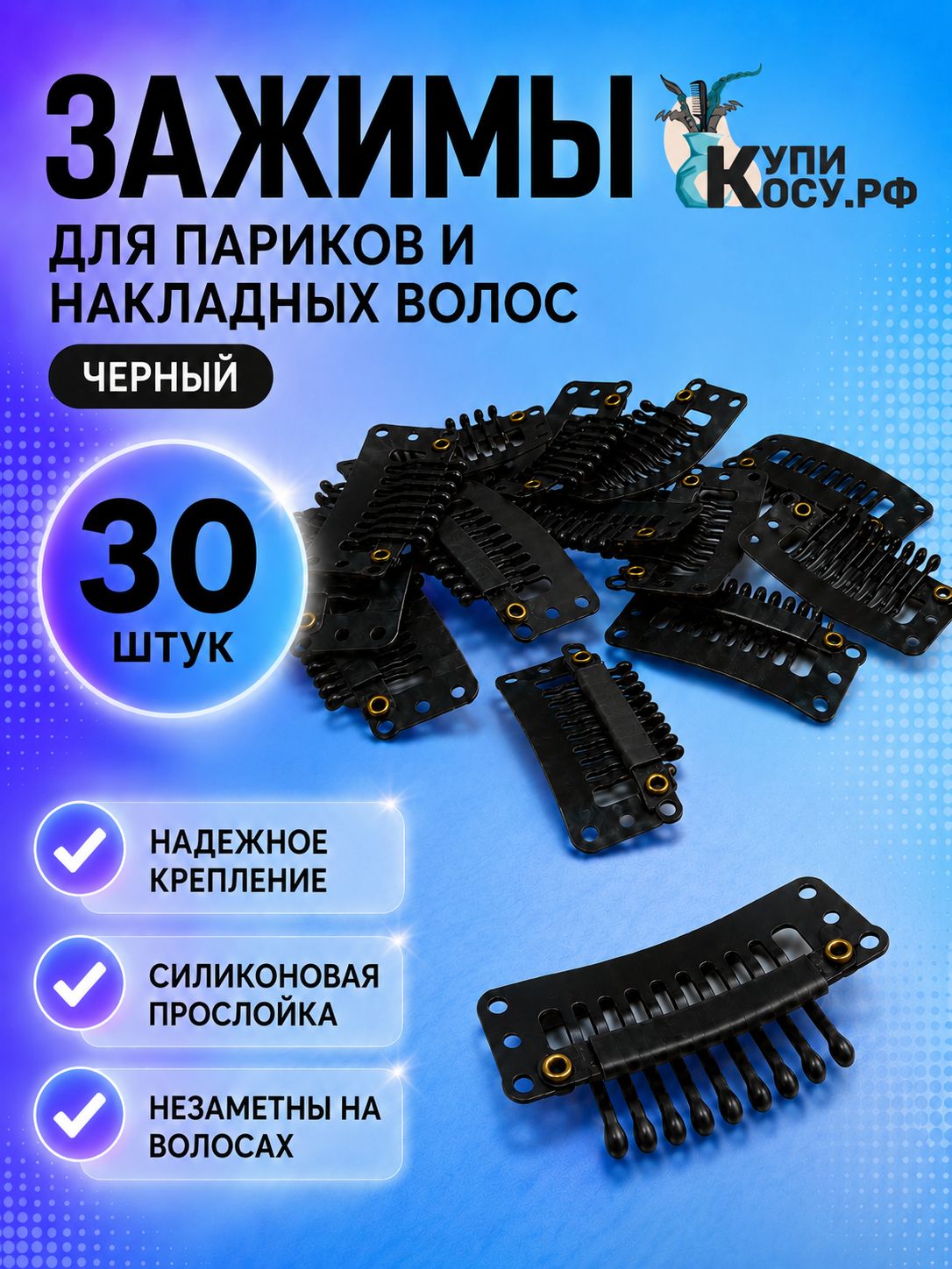 КупиКосу. рф Заколка для волос 30 шт.