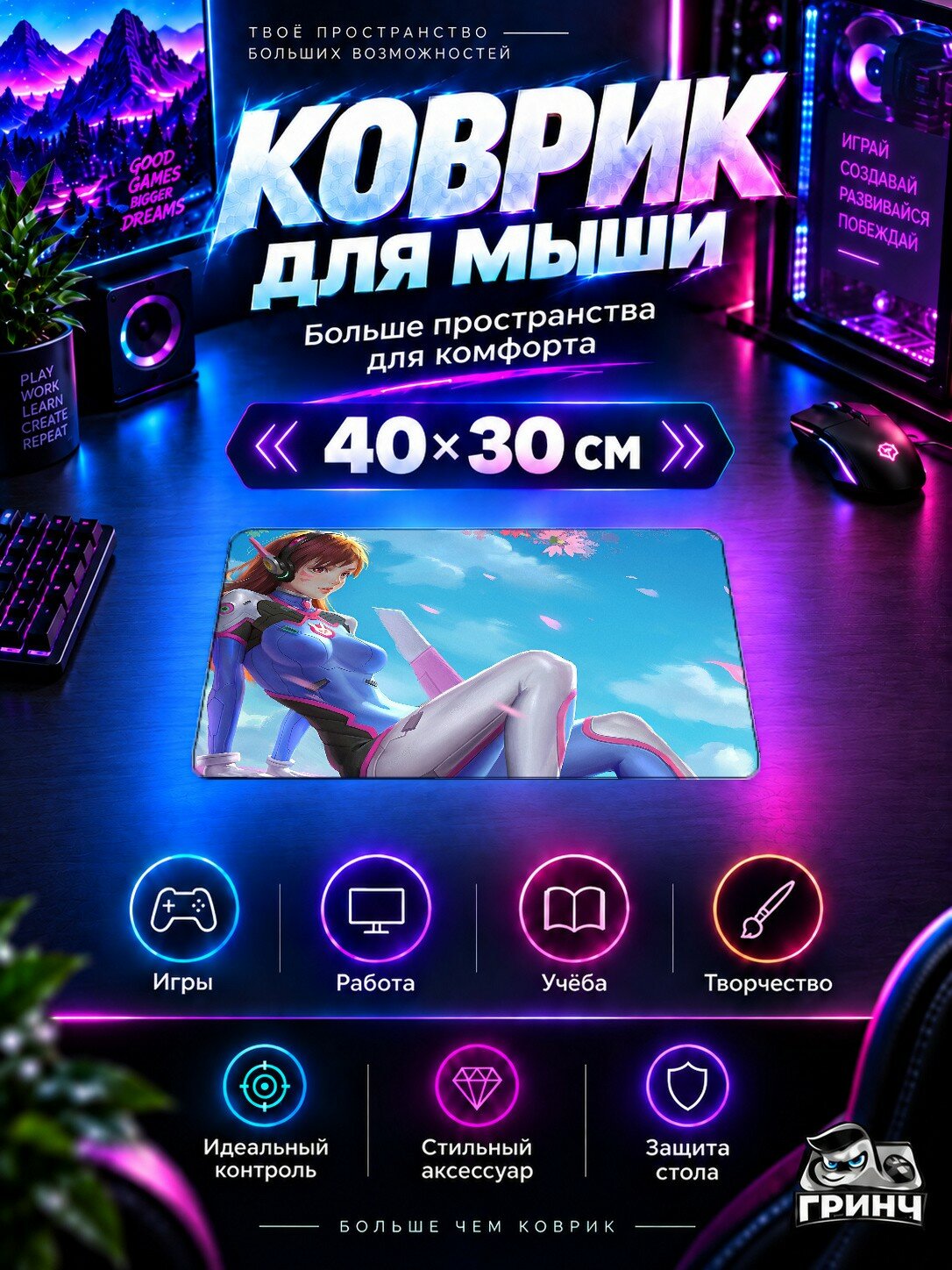 Игровой коврик для мыши 40×30 см — Overwatch / Овервотч — Dva Overwatch Video Gameart