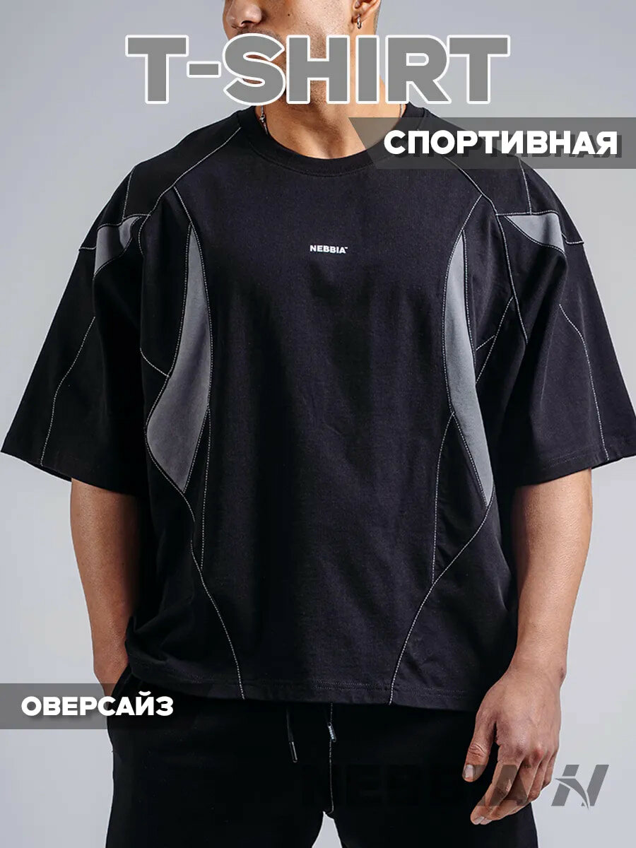 Футболка спортивная Nebbia