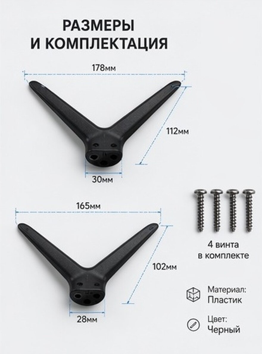 Universalnye Nogi Dlya TV Stenda S Dvumya Protsentami Plastikovye Nogi Dlya TV 18 70X7 00X5 00CM