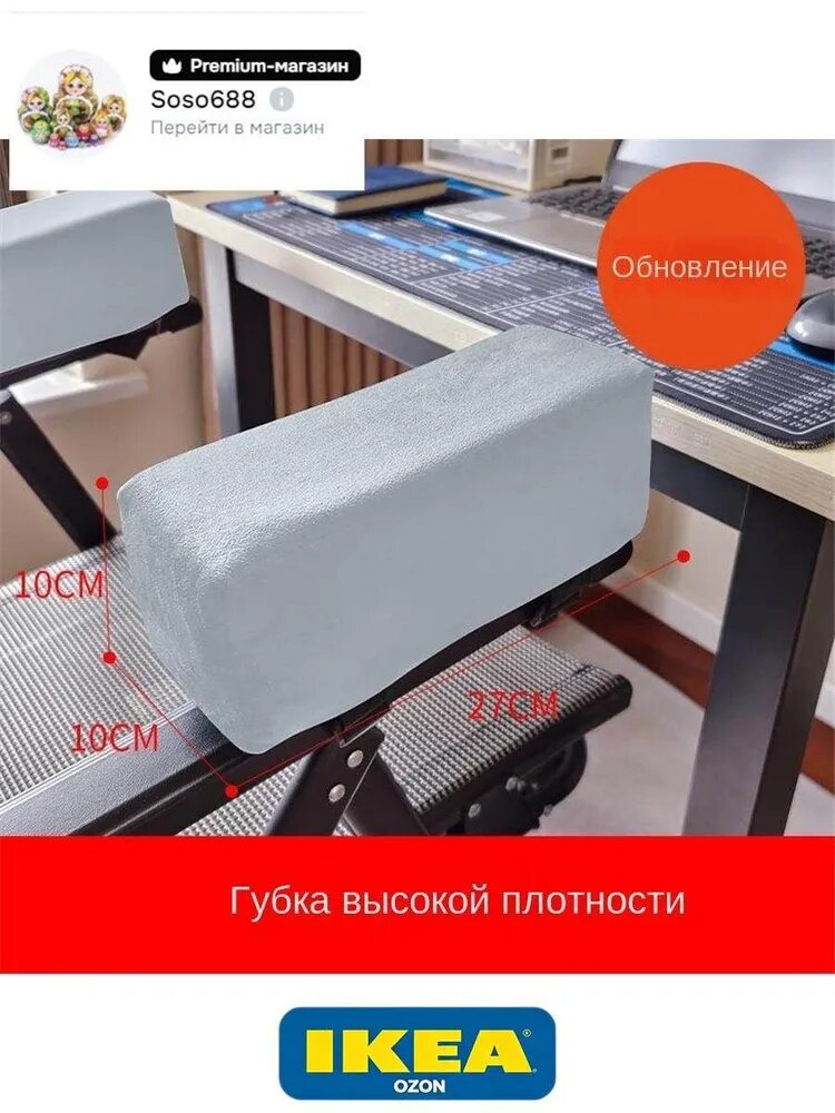 IKEA Запчасти для стула, 10х27х10 см