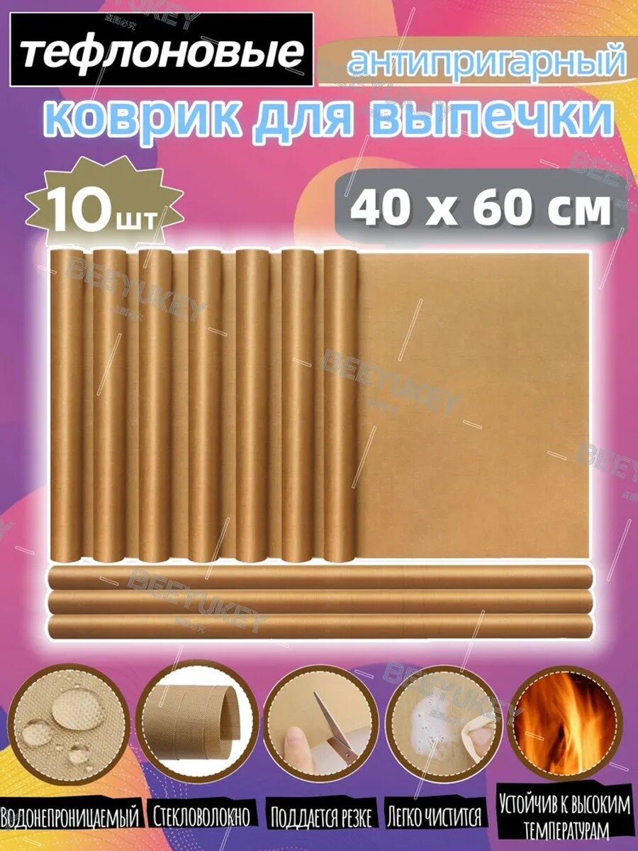 Коврик для приготовления 60 м х 40 см, 10 шт, Количество в упаковке, шт 10