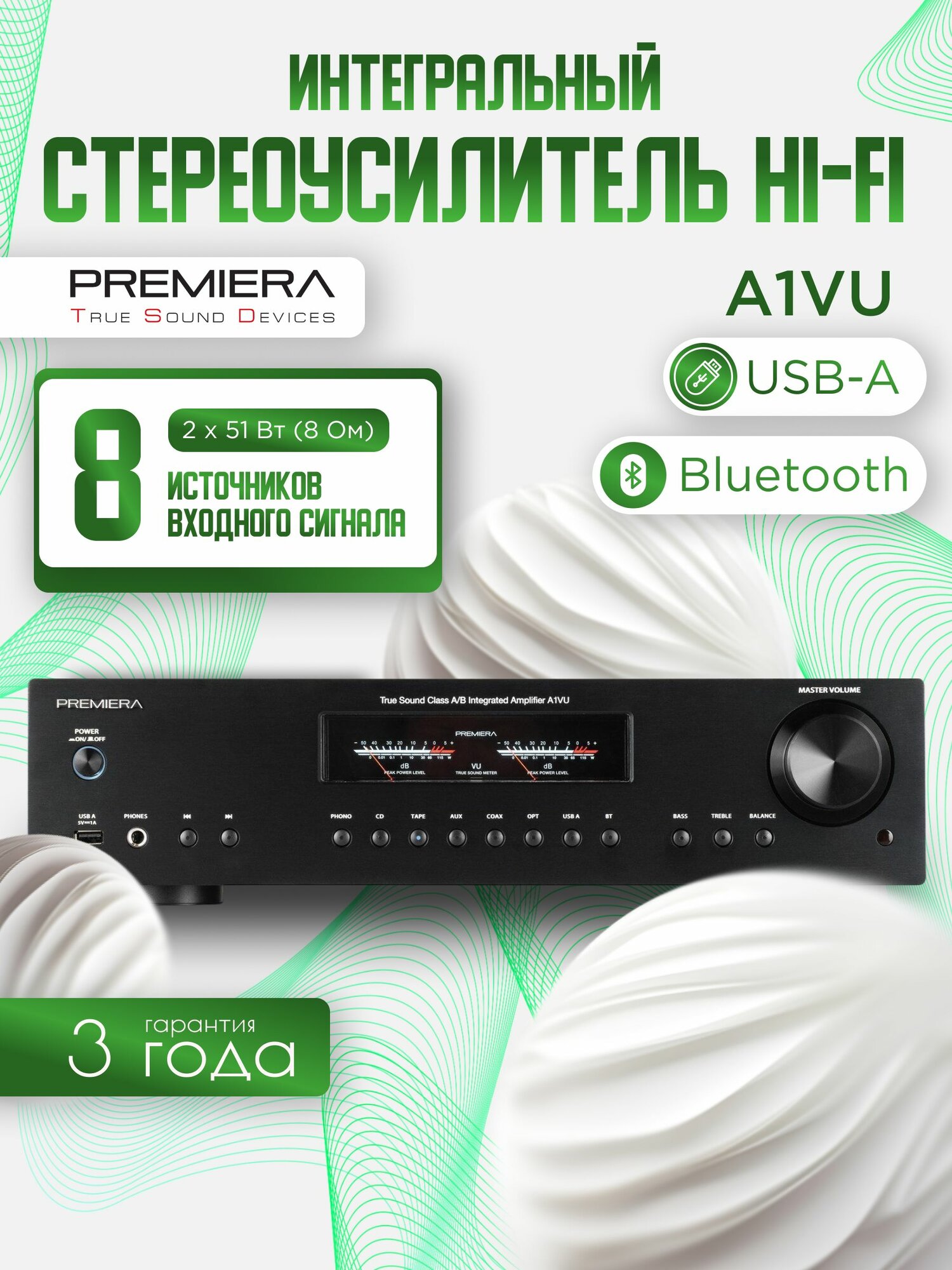 Усилитель звука/ черный/ 51Вт /8 Ом/ AB /PREMIERA A1VU /стрелочные VU-индикаторы