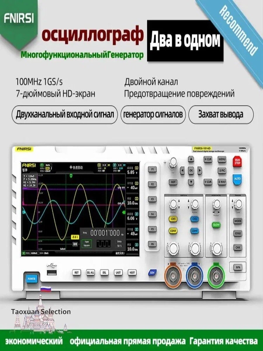 Цифровой датчик FNIRSI 1014D, 2 в 1 + Signal sensor , аналоговая полоса пропускания 100 МГц* 2, частота дискретизации 1 Гвыб/с-белый