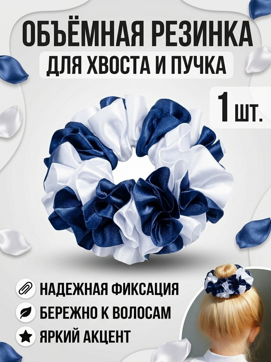 Большой бант на резинке для волос "Белый и синий"