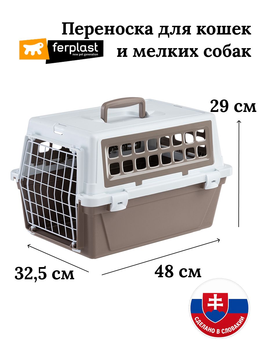 Переноска для кошек и мелких собак Ferplast Atlas 10 Trendy пластиковая 48-32,5-29 см