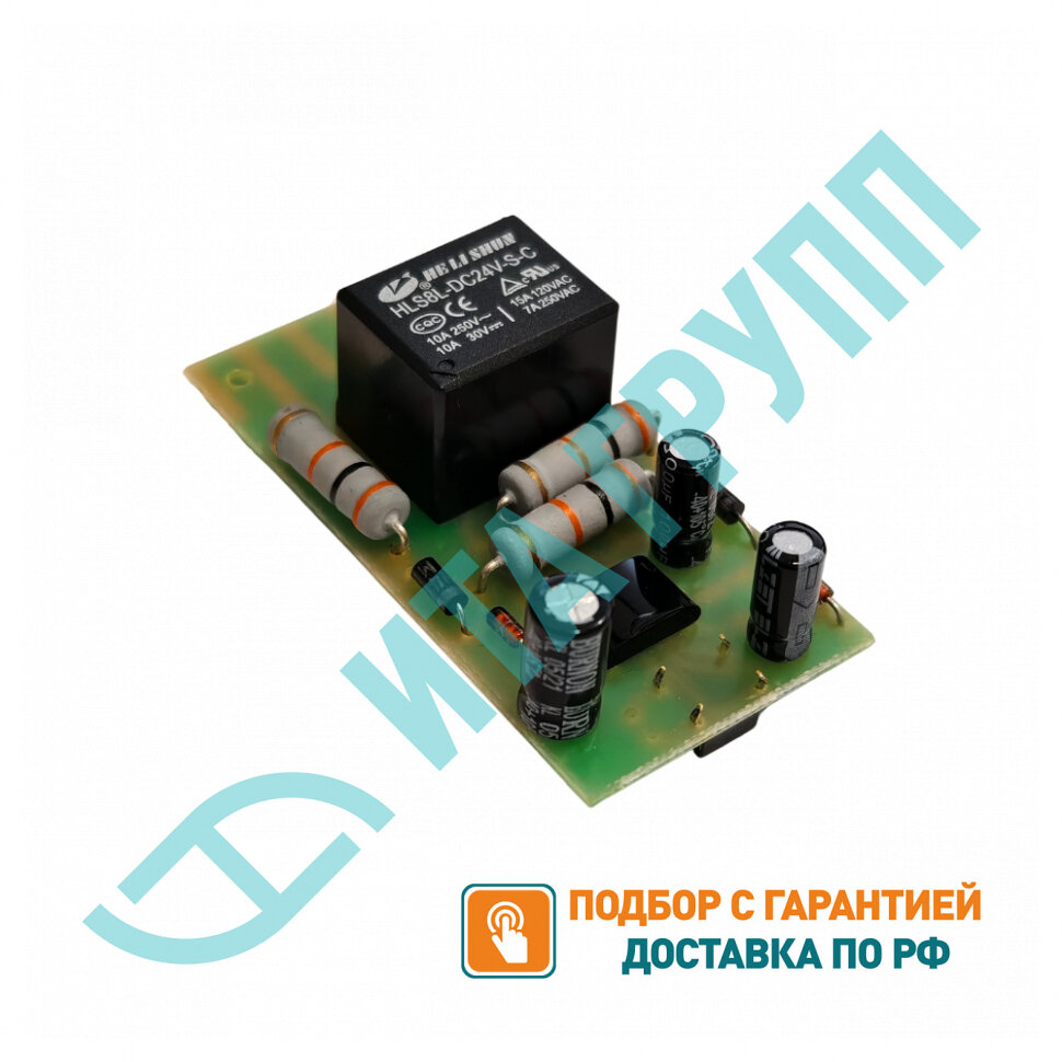 Таймер оттайки холодильника Indesit, Ariston, Stinol электронный, 16200370300, C00372874