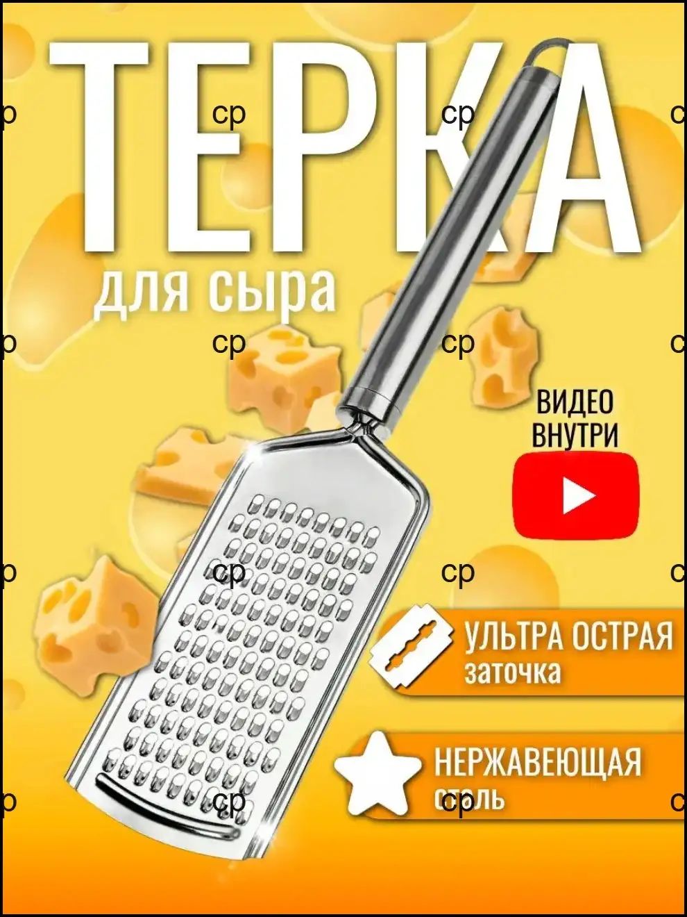 Терка ручная для овощей, фруктов, сыра, терка универсальная односторонняя