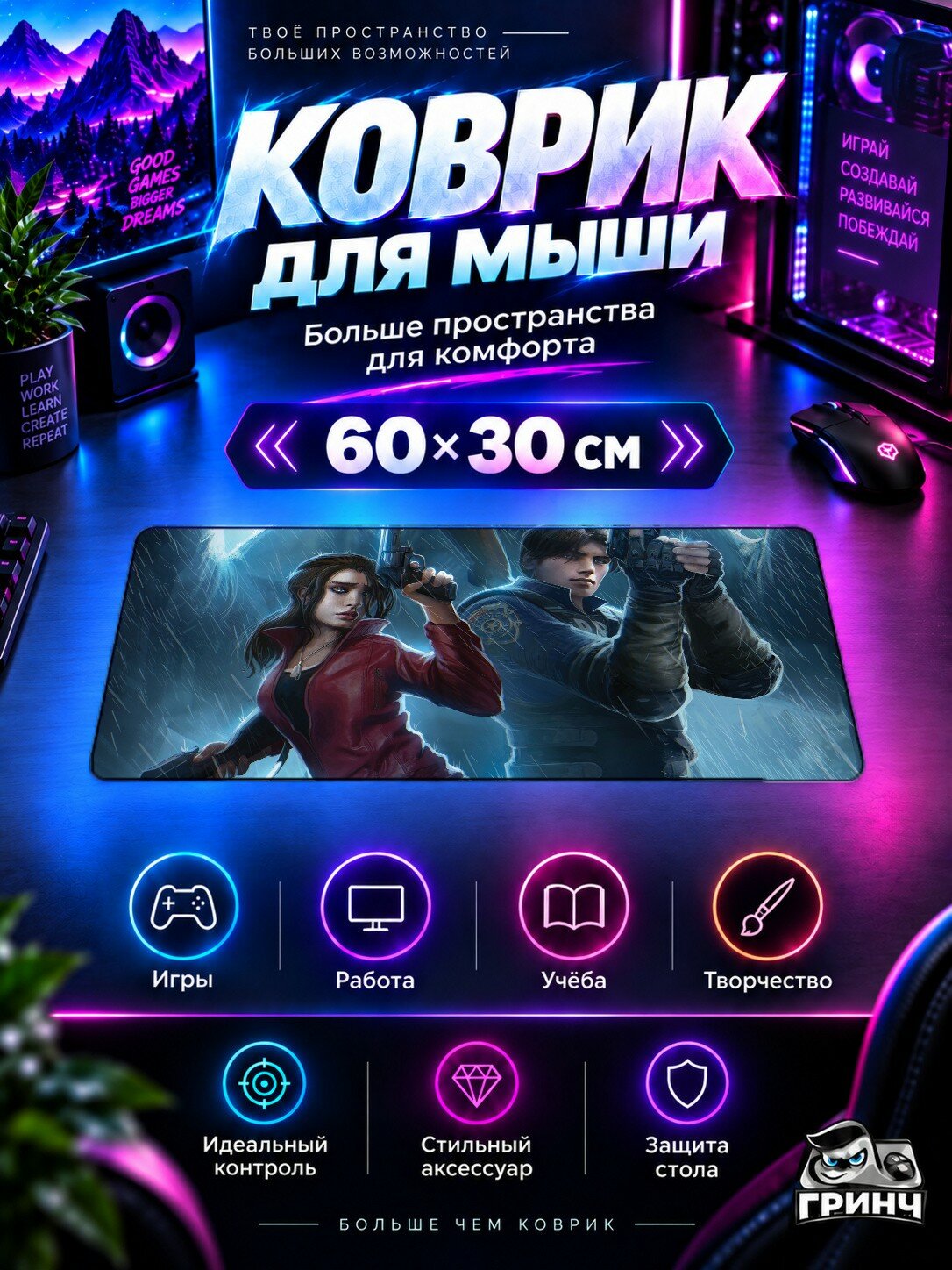 Игровой коврик для мыши и клавиатуры Resident Evil / Обитель зла — Resident Evil Game 60х40 см XL
